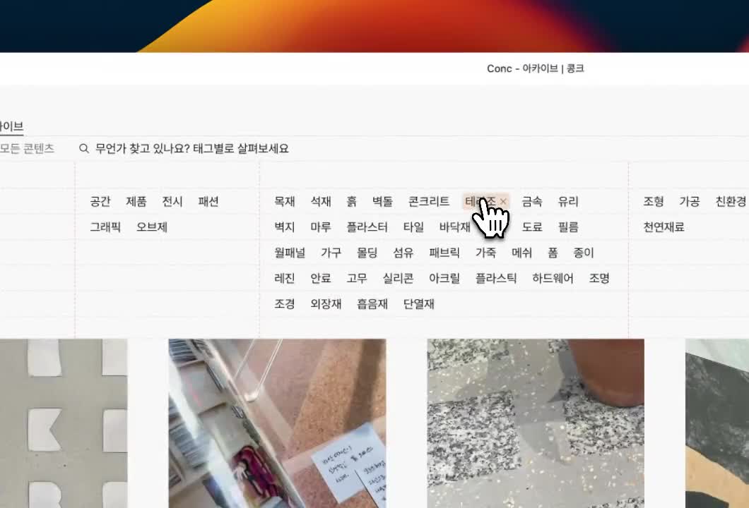 Conc's Archive Filter