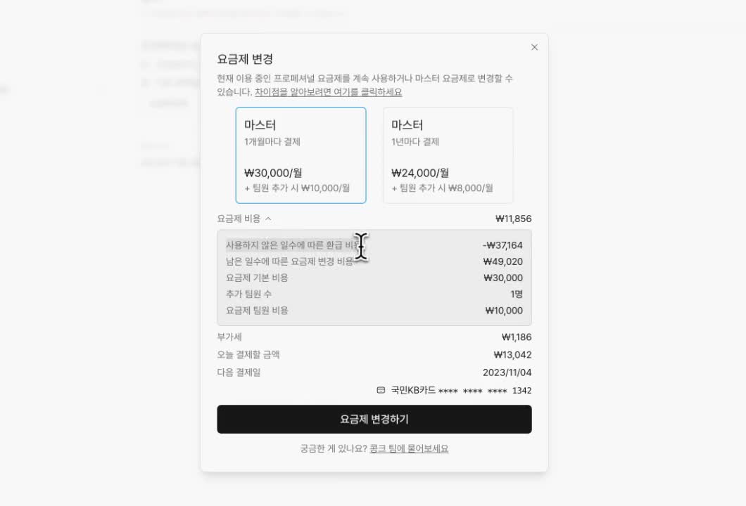 Pay as You Go